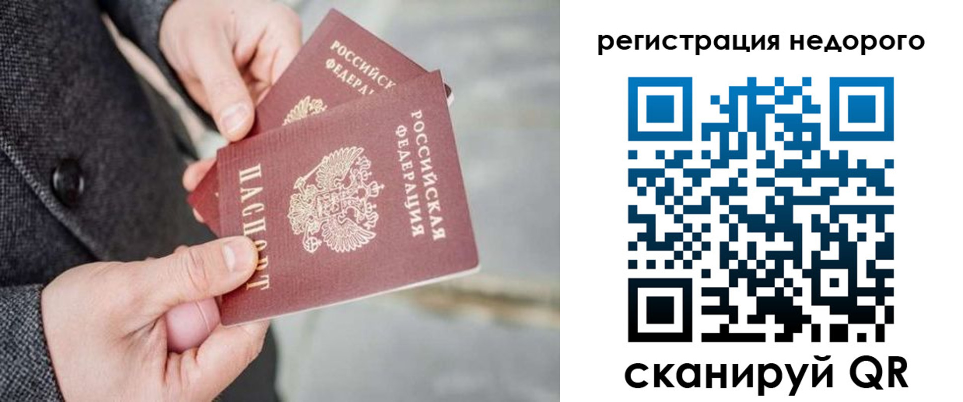 прописка для кредита в Кондопоге