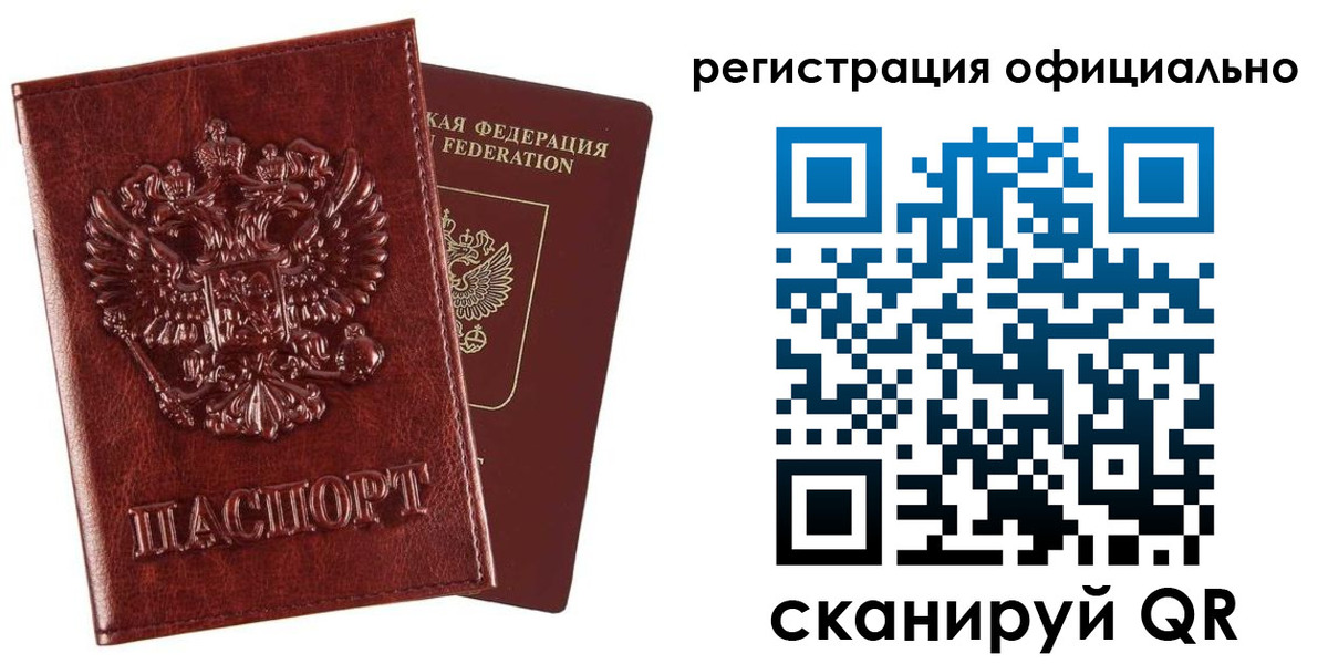миграционный учет в Кондопоге