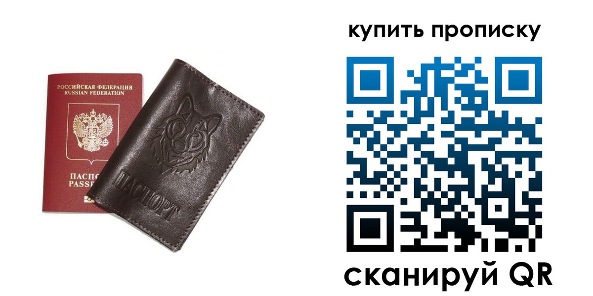 прописка поиск в Кондопоге